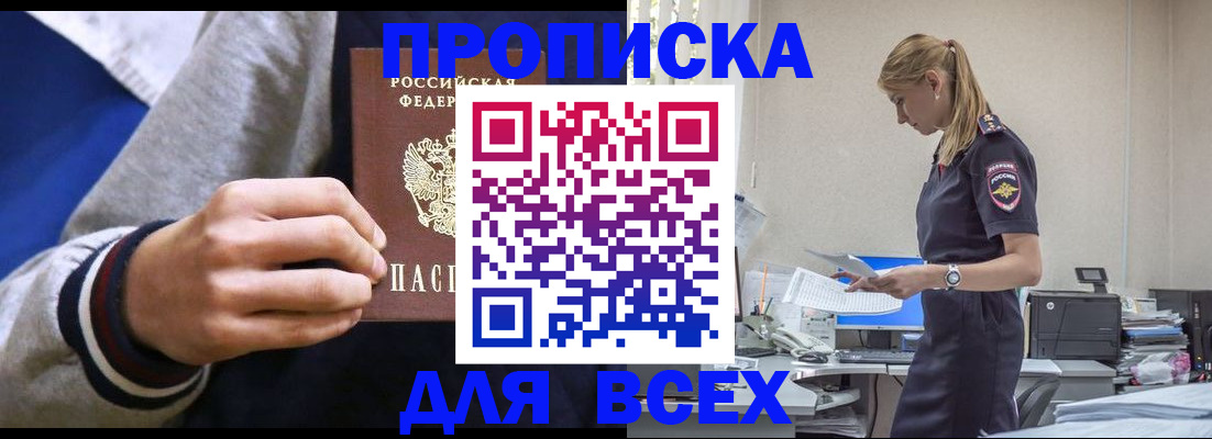 временная регистрация поиск в Артёме