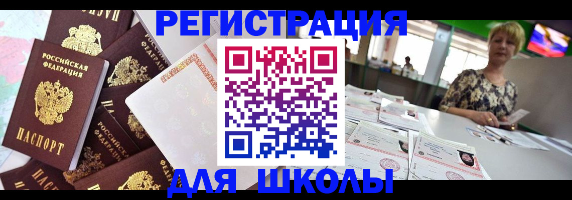 временная регистрация гарантия в Артёме